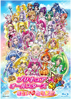 Precure All Stars Movie DX: Everyone Is a Friend - A Miracle All Precures  Together - Where to Watch and Stream Online –