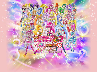 Precure All Stars the Movie: Everyone Sing Miraculous Magic! (2016